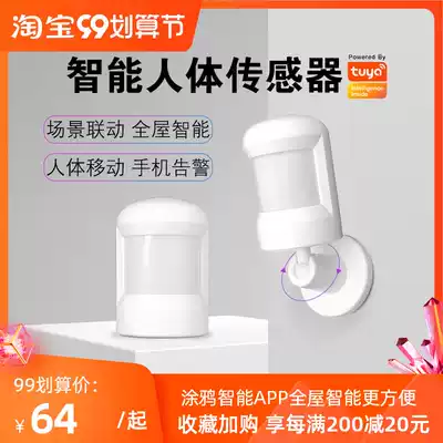 Graffiti PIR smart human body movement sensor ZigBee infrared motion detection automatic light on mobile phone alarm