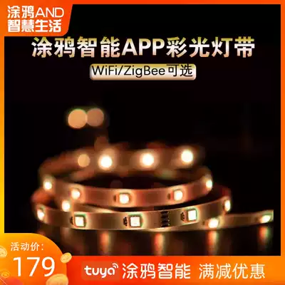 Tuya smart APP light belt ZigBee low voltage high voltage WiFi mobile phone color change color light RGB Tmall elf Xiaodu