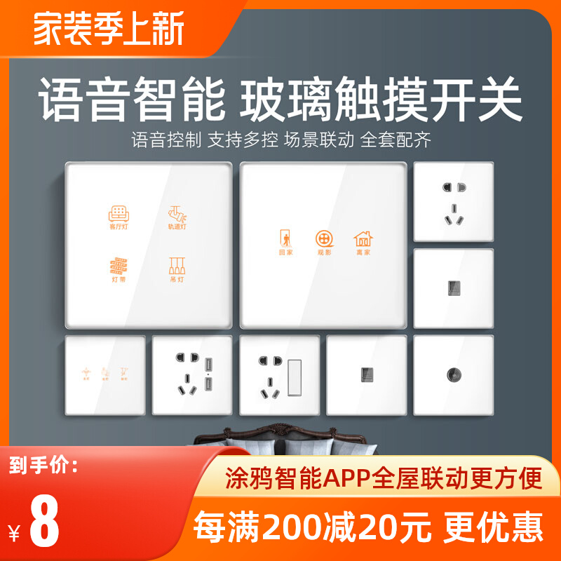 Graffiti Intelligent Switch Touch Panel ZigBee Wireless Double Cut Lamp Sky Cat Genie Small Love Voice Remote Control