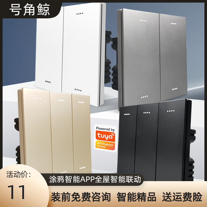Graffiti ZigBee Smart Switch Zero Fire Panel Light Double Cut Phone Wireless Small Degree Sky Cat Elf Little Love Voice