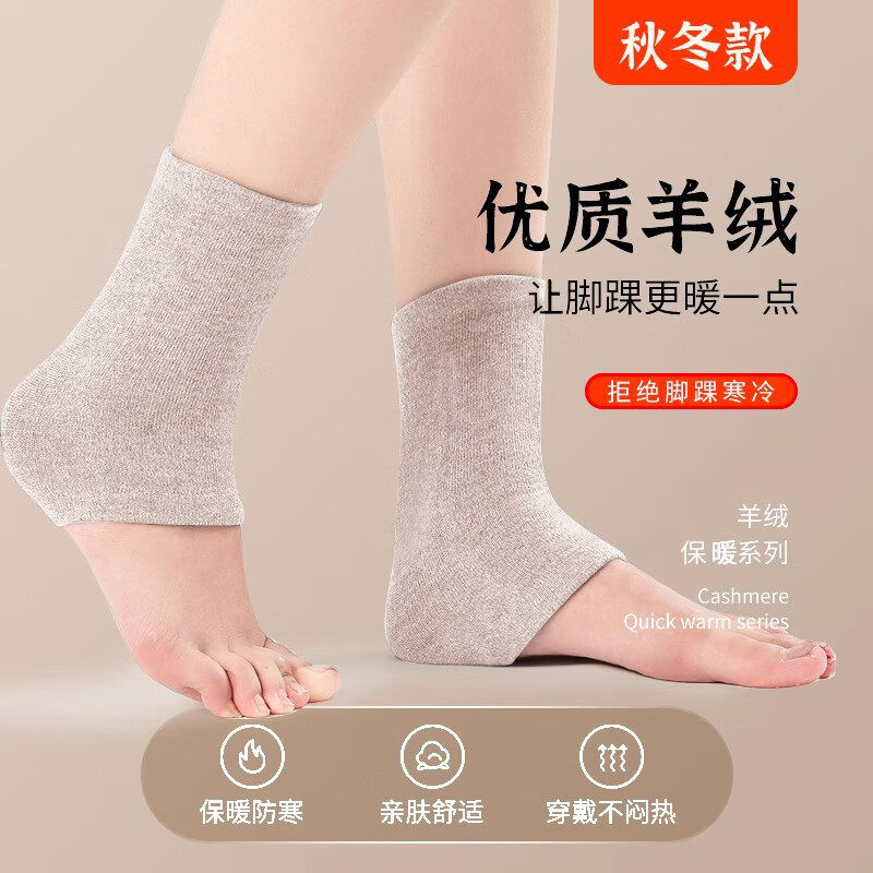 保暖脚踝套女脚脖子防寒关节保护套扭伤专业护具护踝夏季脚腕月子