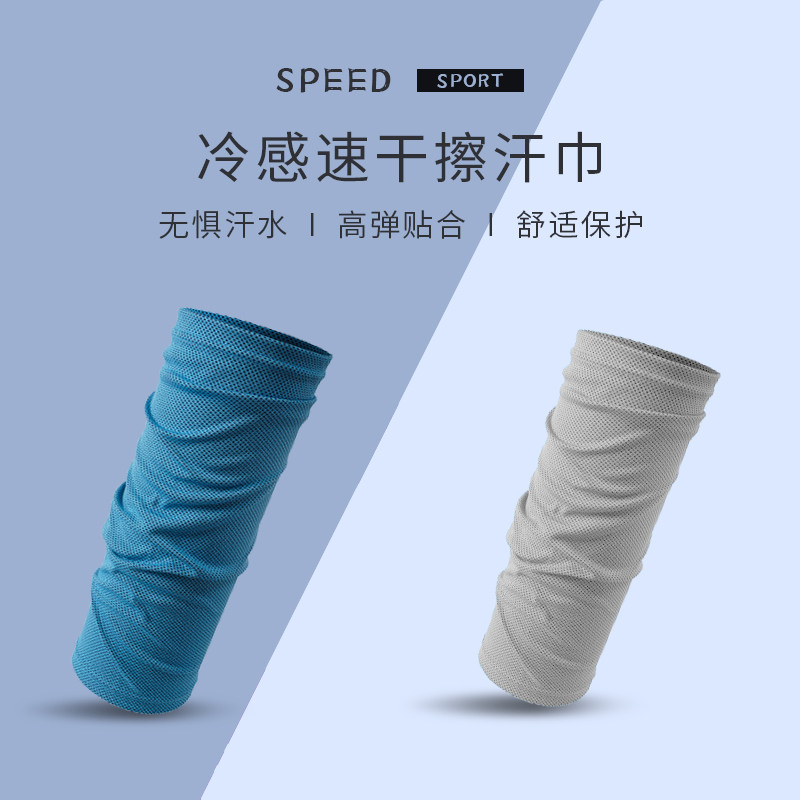 运动护腕薄款男健身吸汗便携擦汗巾跑步手腕毛巾羽毛球速干腕巾女
