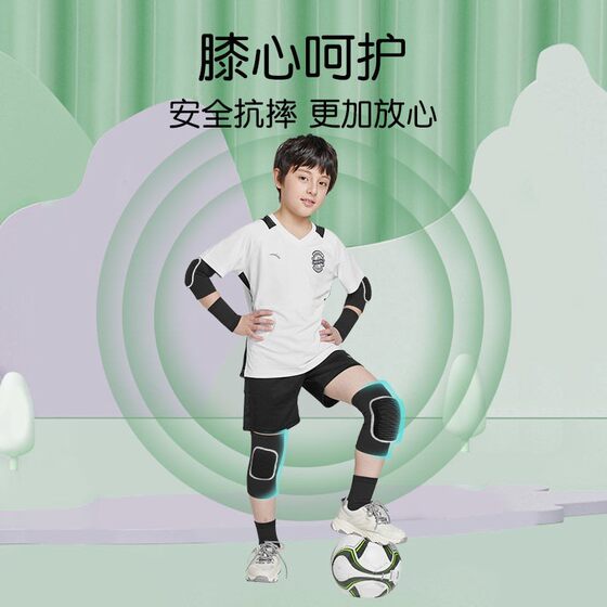 专业儿童护膝护肘足球守门员护腕护踝关节保护套防摔篮球夏季踢球