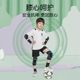 专业儿童护膝护肘足球守门员护腕护踝关节保护套防摔篮球夏季踢球