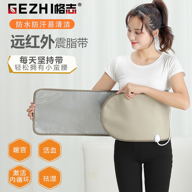 GEZHI Gizhi Heating Shake Girdle Waterproof Sweat-proof glossy Glossy Warm Palace Themed Beauty Yard Sweating Slim Fit Belt-Taobao