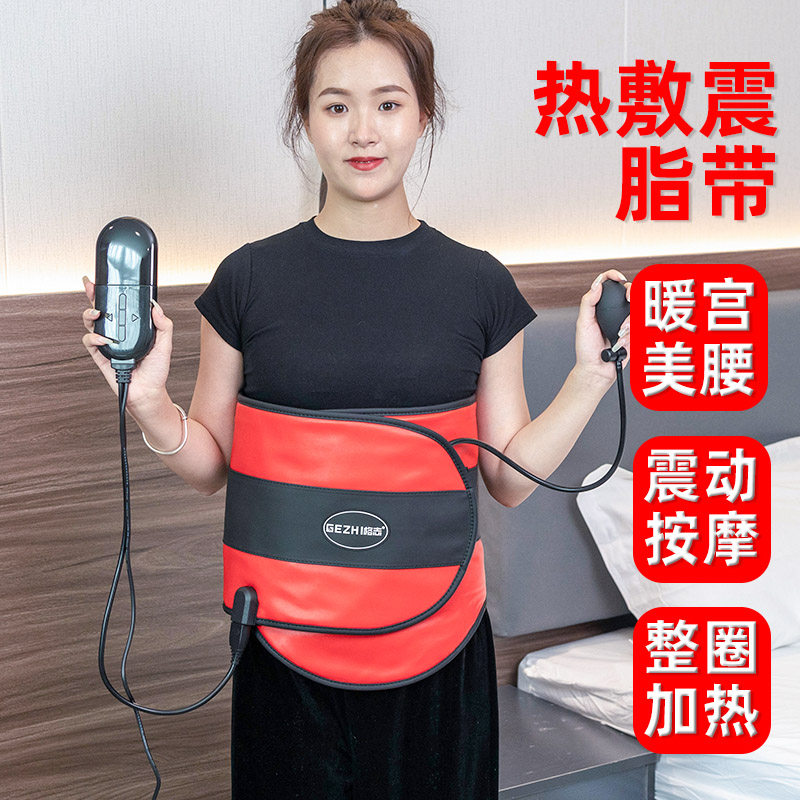 Hot Compress Resin With Whole Circle Heating Girdle Beauty Salon Moxibustion Magnet Warm Little Tummy Waist Shake Massage-Taobao