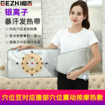 GEZHI GEZHI silver ion sweat heating belt Massage waist and abdomen hot compress Shock fat belt Instrument slimming warm palace belt