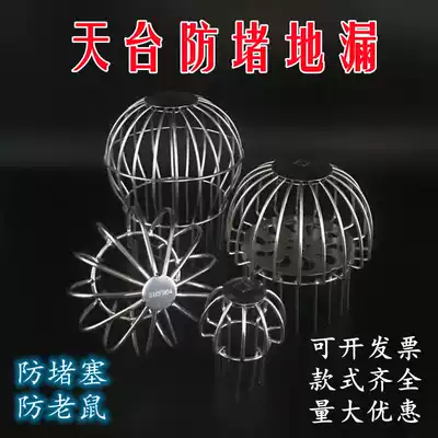 75PVC110 pipe 304 stainless steel ceiling rain tank pipe cap construction site garden balcony sewer anti-blocking floor drain