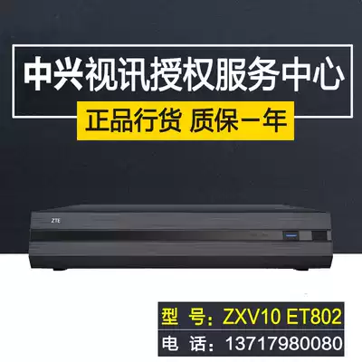 ZTE ZXV10 ET802 HD video conference terminal ET802 F ET802 FX ET802 FX ET802 FX-E