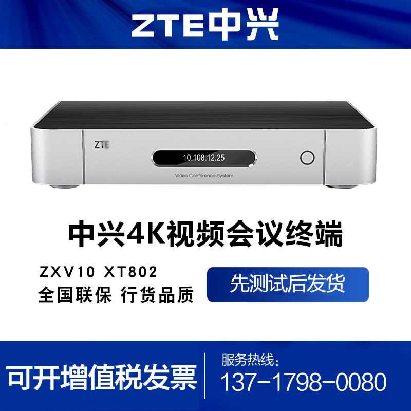 ZTE Film Conference ET701 ET701 T800 T800 XT802 XT802 V212DFC V212DFC V220AF