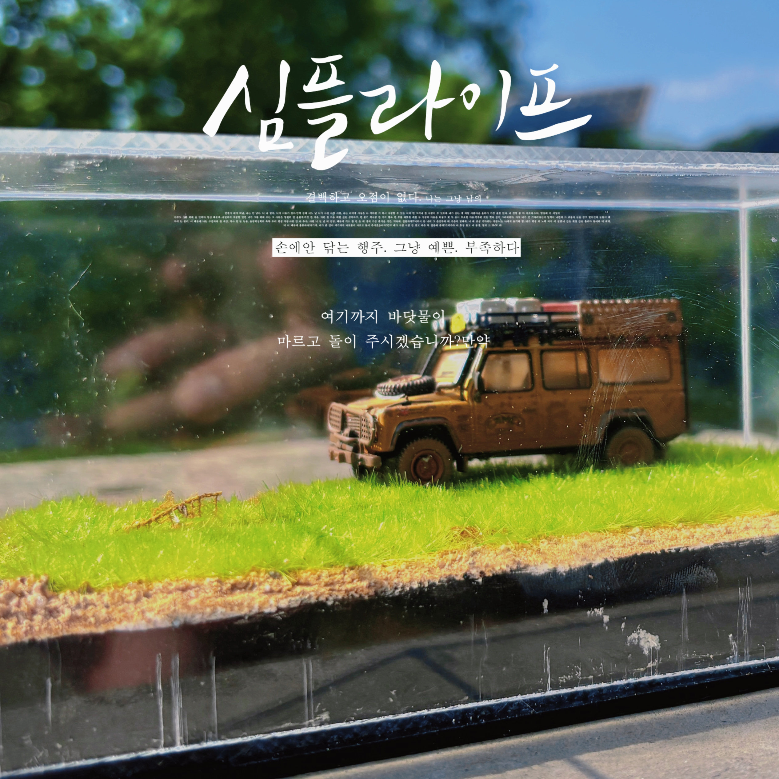 90光影场景