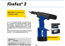 German GESIPA branded original imported FireFox2 hydraulic pneumatic riveting nut gun pull riveted 1458086