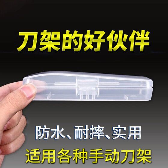 Razor knife holder box universal front speed 5 Weifeng 3 old-fashioned knife holder travel travel knife handle storage box box