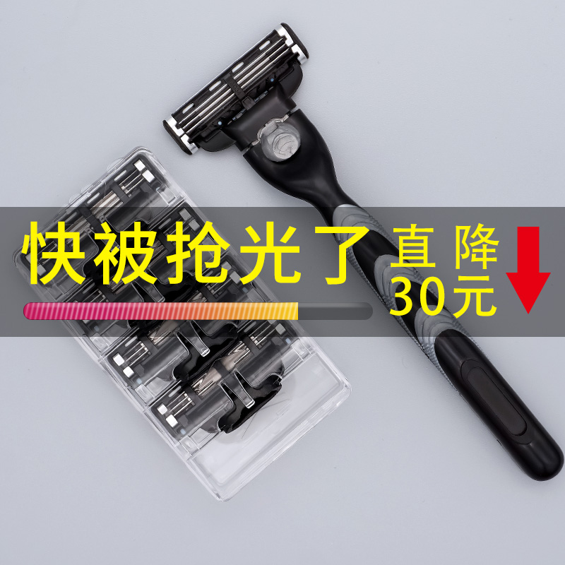 German imported steel non-auspicious three-layer blade razor manual razor head sharp general men's