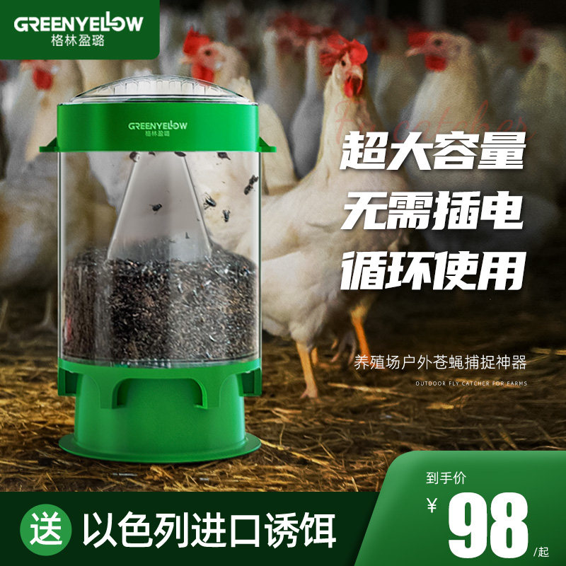 Fly Killer Outdoor Fly Capture God's Fly Cke Stars Commercial Trapping Fly Cage Outdoor Farm Special