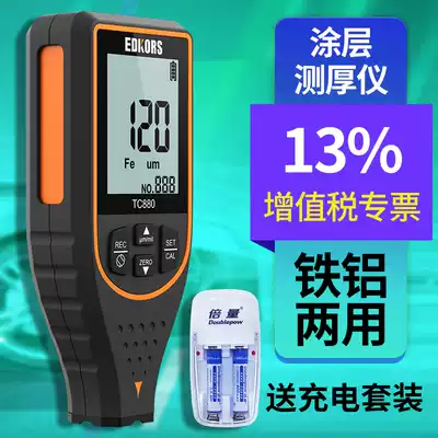 Paint surface detector, paint film instrument, coating thickness gauge, high precision automotive paint film, galvanized layer thickness gauge, film thickness gauge