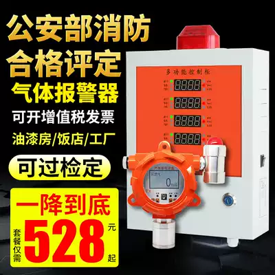 Combustible gas alarm industrial gas concentration leakage gas leakage paint room methane detector detector detector