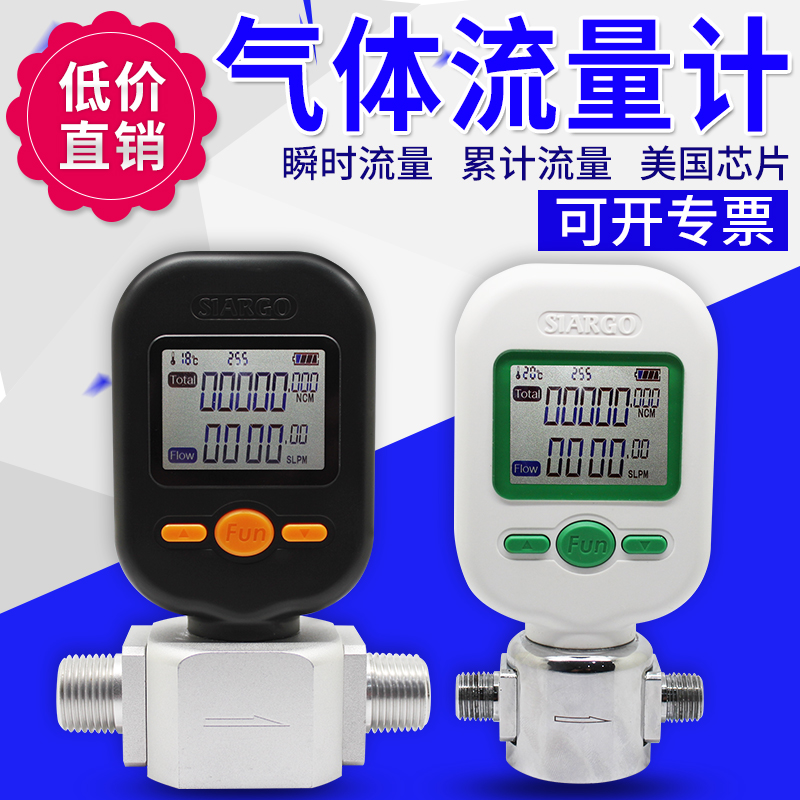 Compressed air gas flow count display flow meter electronic quality nitrogen oxygen MF5700 5706 5712