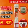 PH test pen tester Pen type acidity meter PH test pen Aquarium fish tank test Portable ph meter