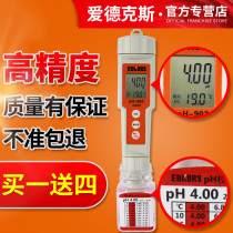  PH test pen tester Pen acidity meter PH test pen Aquarium fish tank detection Portable ph meter