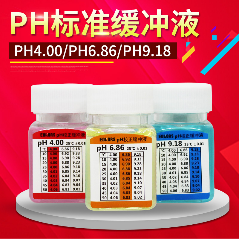 PH buffer PH meter calibration solution Calibration solution Standard solution ph meter monitor PH buffer solution