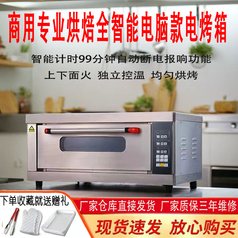 Commercial Electric Oven with Large Capacity, Two-Layer or Three-Layer, Specialized for Baking Large Bread, Pizza, and Cakes, Gas Oven for Stall Use Commercial Electric Oven with Large Capacity, Two-Layer or Three-Layer, Specialized for Baking Large Bread, Pizza, and Cakes, Gas Oven for Stall Use