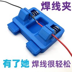 Welding Wire Clamp Butt Wire DIY Soldering Tool Set Welding Wire Bench Pcb Wiring Clamp Dupont Wire Clamp Welding Artifact