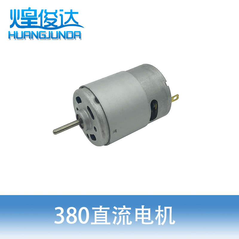 380 miniature DC motor high speed model motor small electric drill motor strong magnetic carbon brush motor micro motor