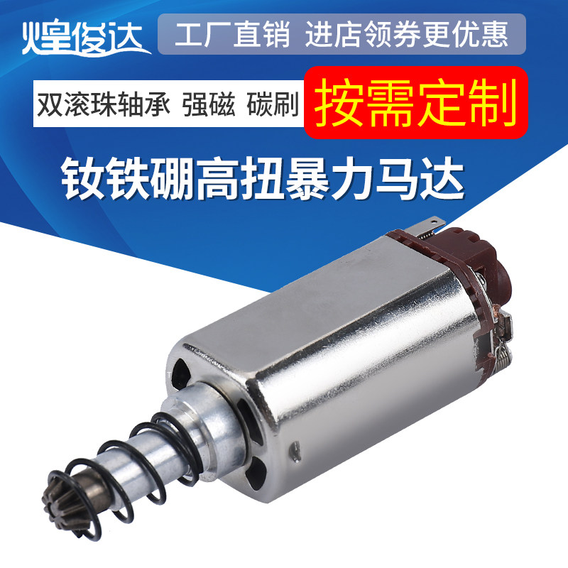 FK 480 NdFeB super sintered white magnetic 480 double ball bearing large torque No. 2 wave box bevel gear