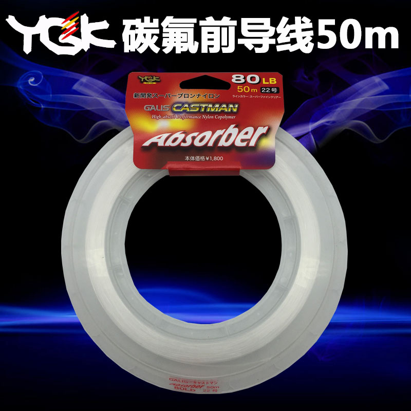 YGK Carbon fluorine line Absorber front lead deep sea fishing hand silk thread fishing subline 4 No. -60 50 m