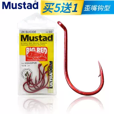 Mustad Mustad hook Deep Sea Boat Fishing Stonewall Catfish Snapper Road Slow Rock Iron Plate Hook 92554