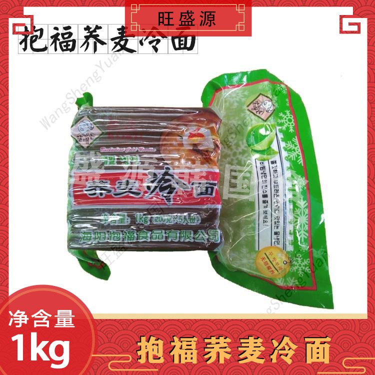 Korean-style Korean national cold noodles Baofu cold noodles 1kg vacuum buckwheat cold noodles mixed with noodles commonly used in Korean cuisine