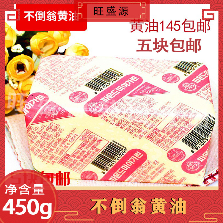 South Korea imports the raw materials of Ottuchi cow milk cake baking on beef