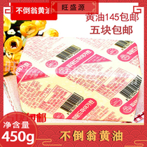 South Korea imported tumbler plant butter 450g autaki nougat cake baking ingredients