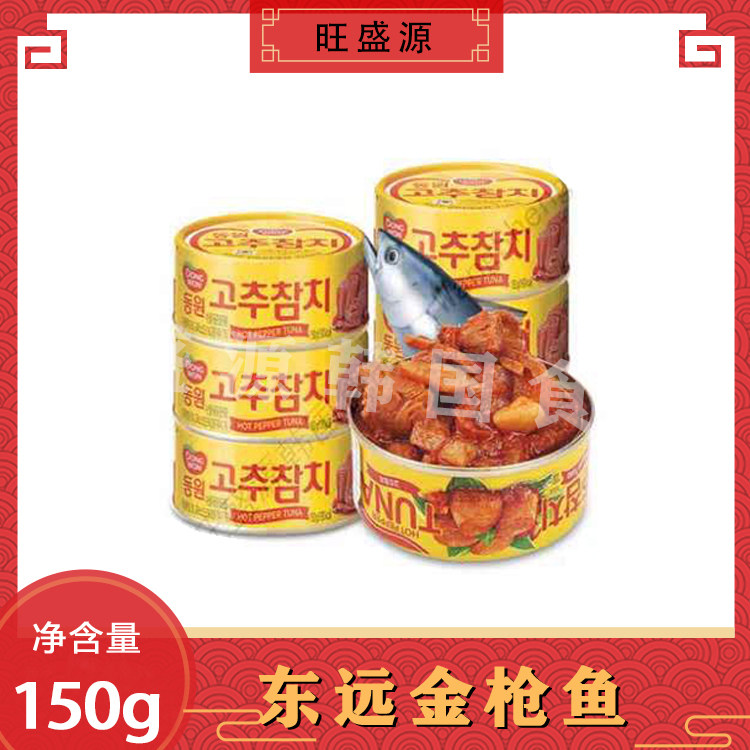 6 cans dongwon Korea East COSCO tuna imported chili taste cans swallowed fish seafood ready-to-eat 150g