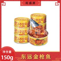 6 cans of dongwon Korea Dongyuan tuna imported chili flavor canned tuna fish seafood ready to eat 150g