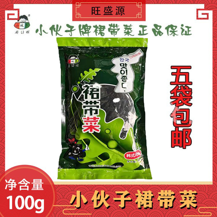Young man dress with vegetable 100g Korean cuisine seasoned dry dress with kelp soup to make cold dishes with dried goods