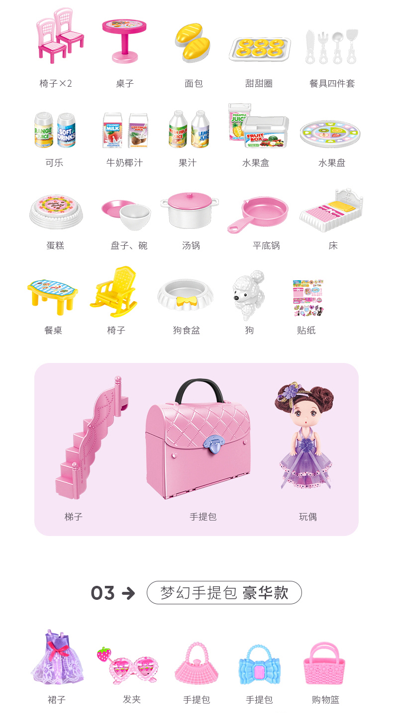 Otaru đồ chơi giấc mơ túi xách cô gái công chúa lâu đài nhà trẻ em chơi nhà món quà sinh nhật 3 tuổi 6 đồ chơi điều khiển từ xa
