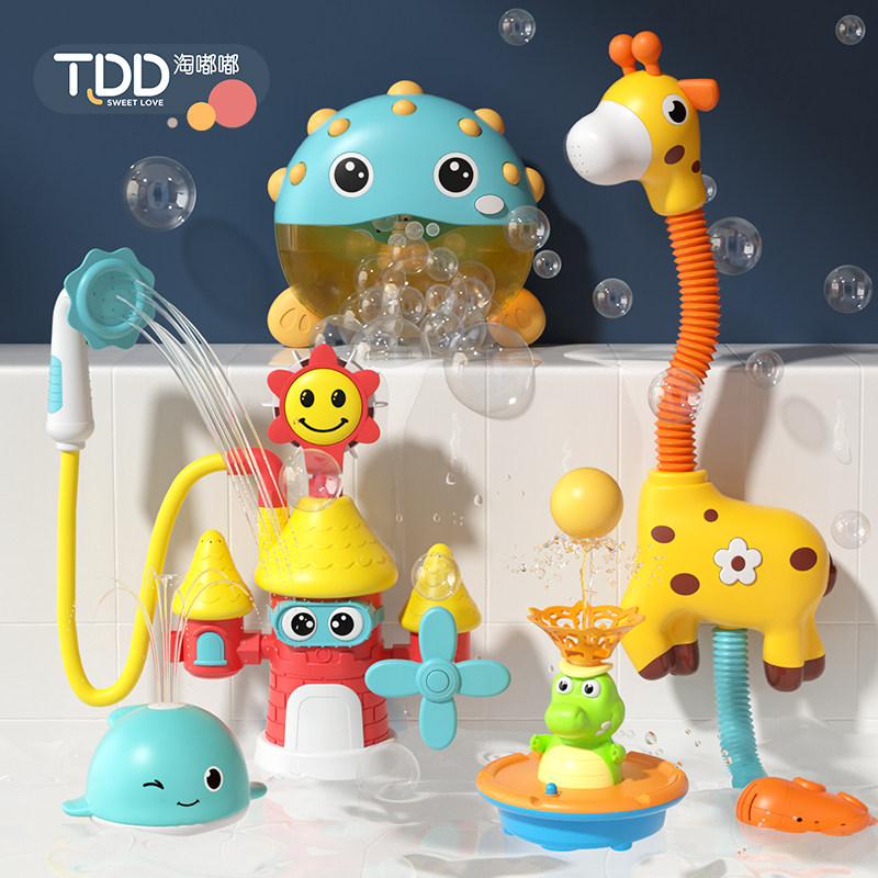 Tao Dudu baby bath artifact toy children Electric water play baby shower boy girl play water spray suit