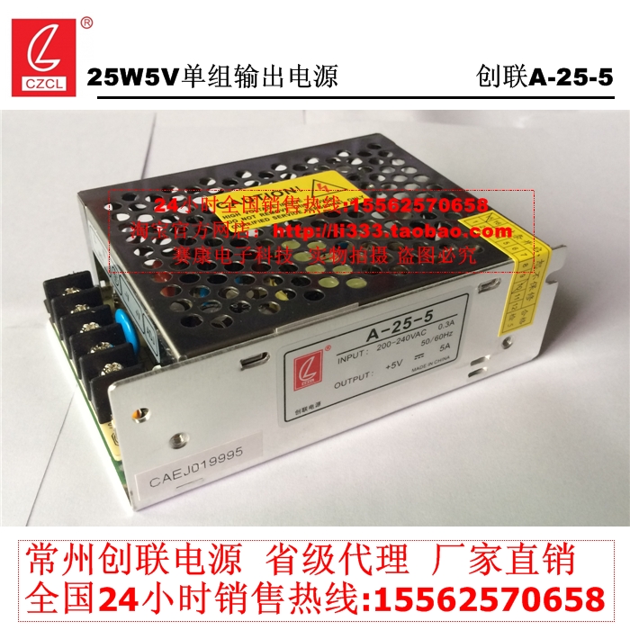 Creative power supply A-25-5v power 25w5V5A 25w5V5A power 5vLED 5vLED power supply 25W5v display power