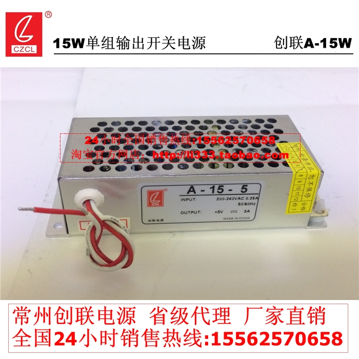 Creative power supply A-15 -5v power supply 5v3a15w5vLED display power 5vT bar screen bar power