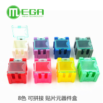 Eight-color SMD component box SMD parts box can be interlocked SMD box storage storage box Electronic component box