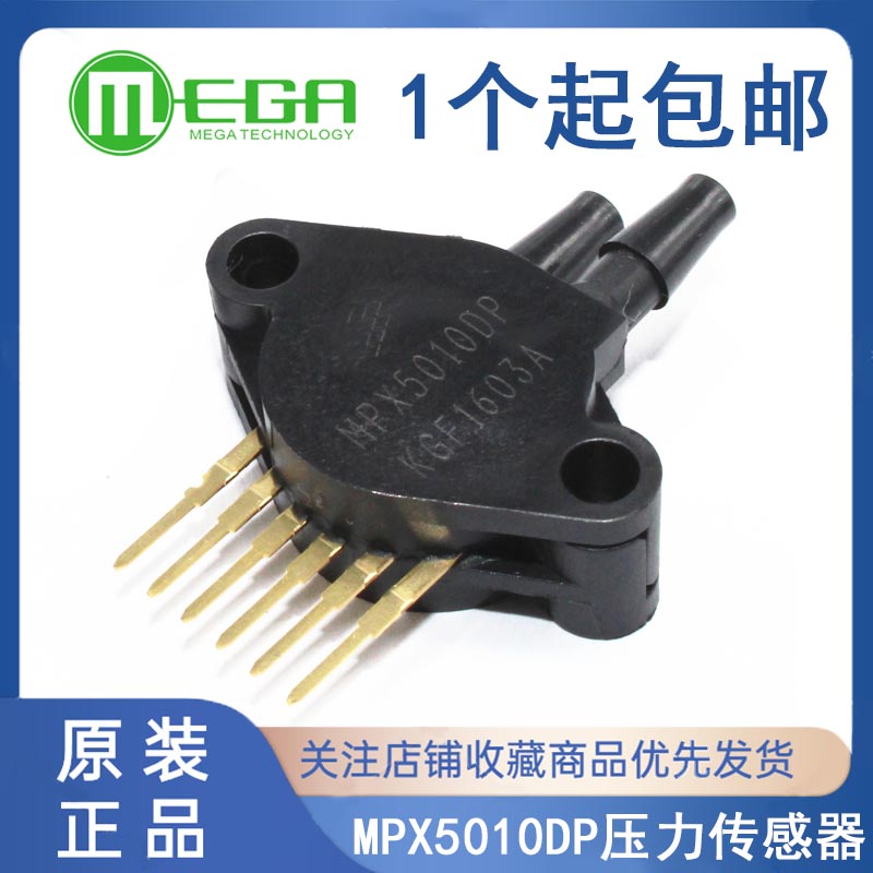 MPX5010DP Freescale pressure sensor chip SIP6 imported original direct shot fake one pay ten