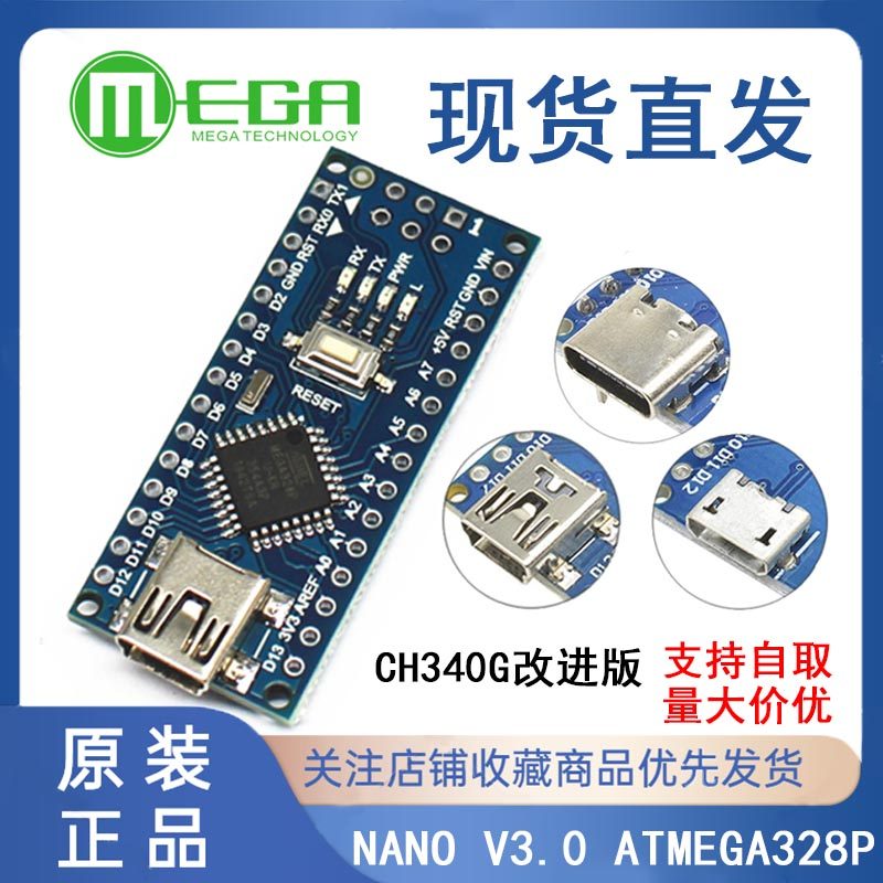NANO V3 0 ATMEGA328P CH340G improved version No welding electronic block interactive media
