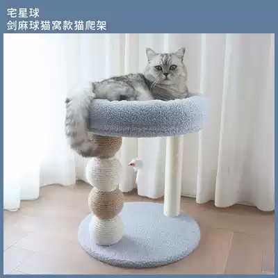 Sisal cat climbing frame cat nest integrated cat scratch board cat jumping table multi-layer cat toys multifunctional cat supplies