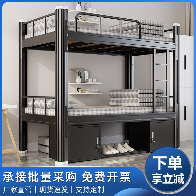 Thickened Iron Bunk Bed, Double-Decker Bed, Iron Frame Bed, Employee/Student Dormitory Bed, Iron Double Bed, Apartment Bunk Bed