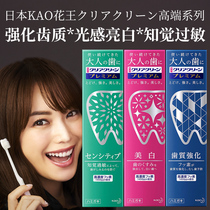 Japans original KAO KAO COSME Award toothpaste*Anti-moth strengthen dentin light sense bright white allergy awareness