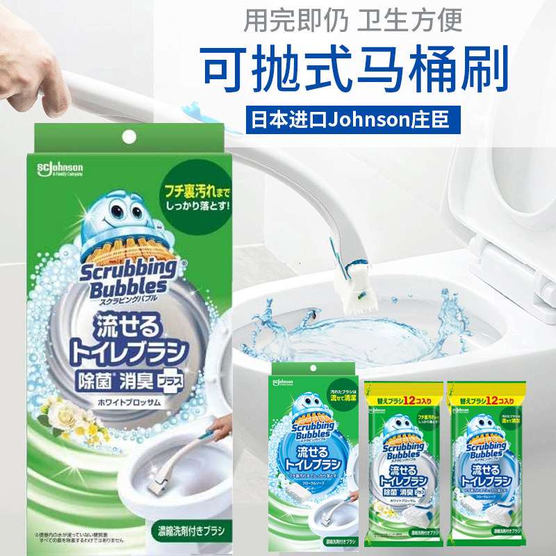 Japanese original dress Johnson Zhuangchen all-round without dead angle clean toilet brush with concentrated detergent for cleaning the toilet