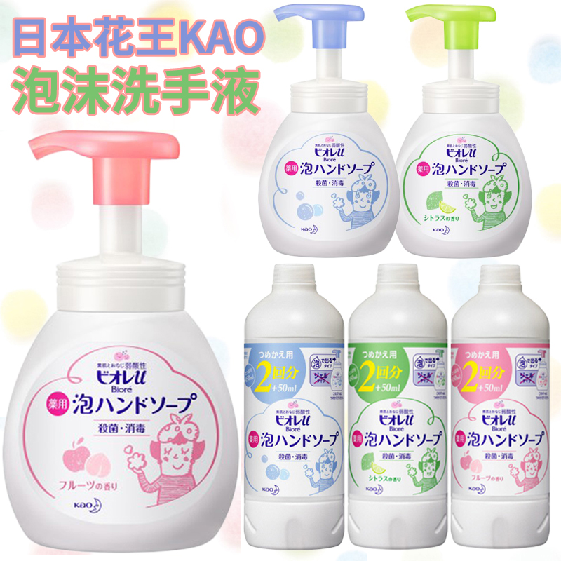 Japanese Original Flower King KAO Weak Acid Moisturizing Skin Germicide Disinfection Except Bacteria Foam Type Hand Sanitizer * Infant available