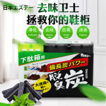 Japan original ST chicken deodorant charcoal deodorant air freshener aroma * Shoe cabinet special*55g*3 boxes